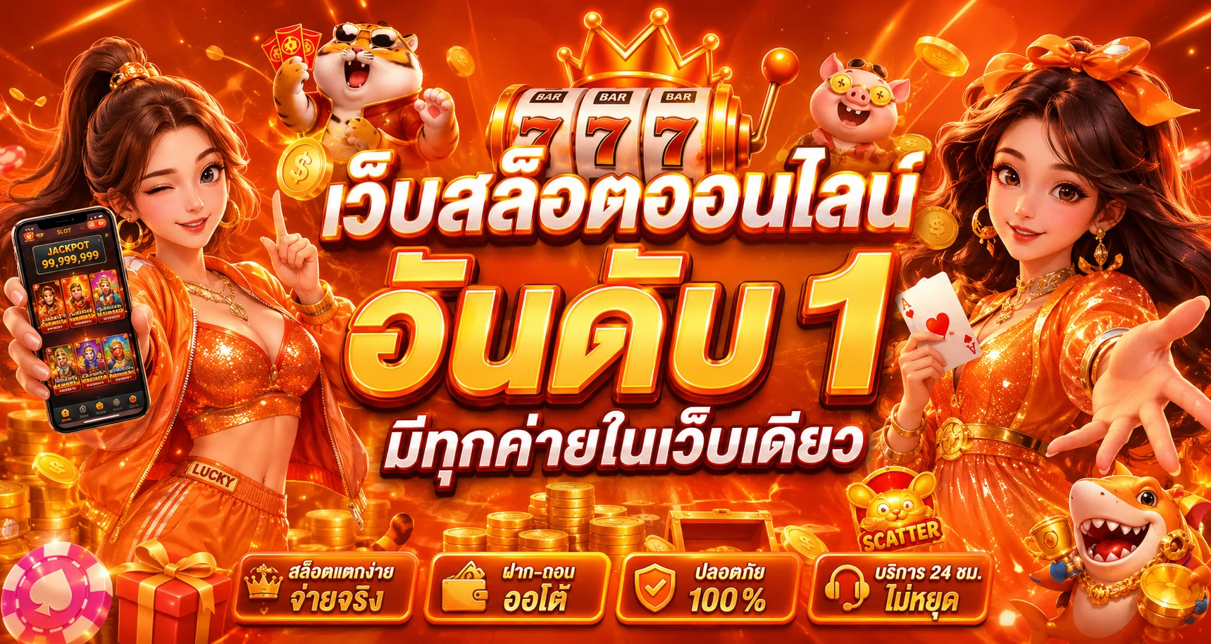 เฮงปัง168 HengPung168
